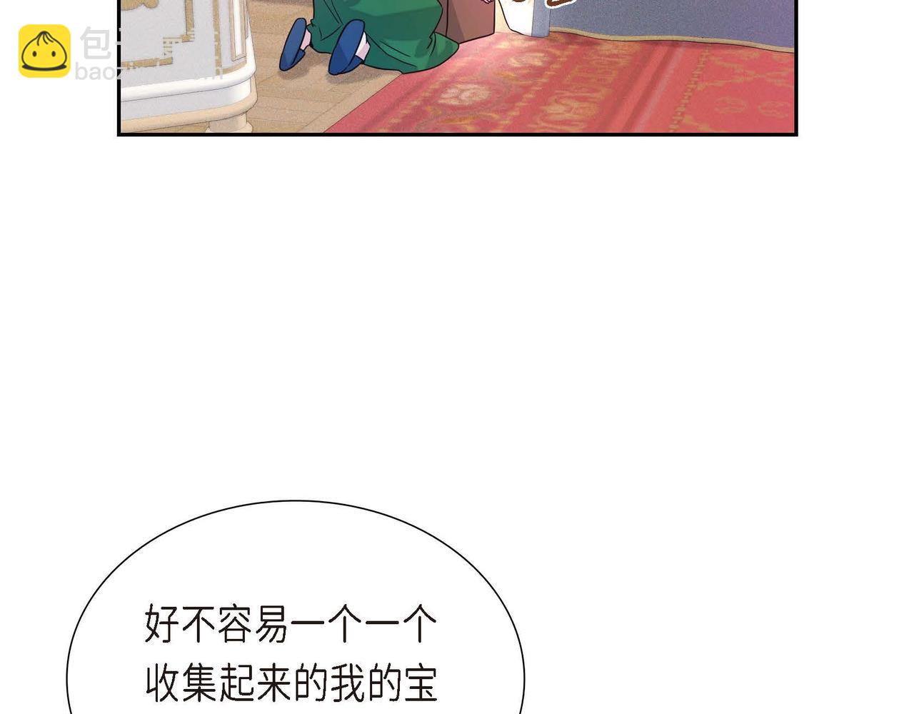 第11话 又犯花痴8