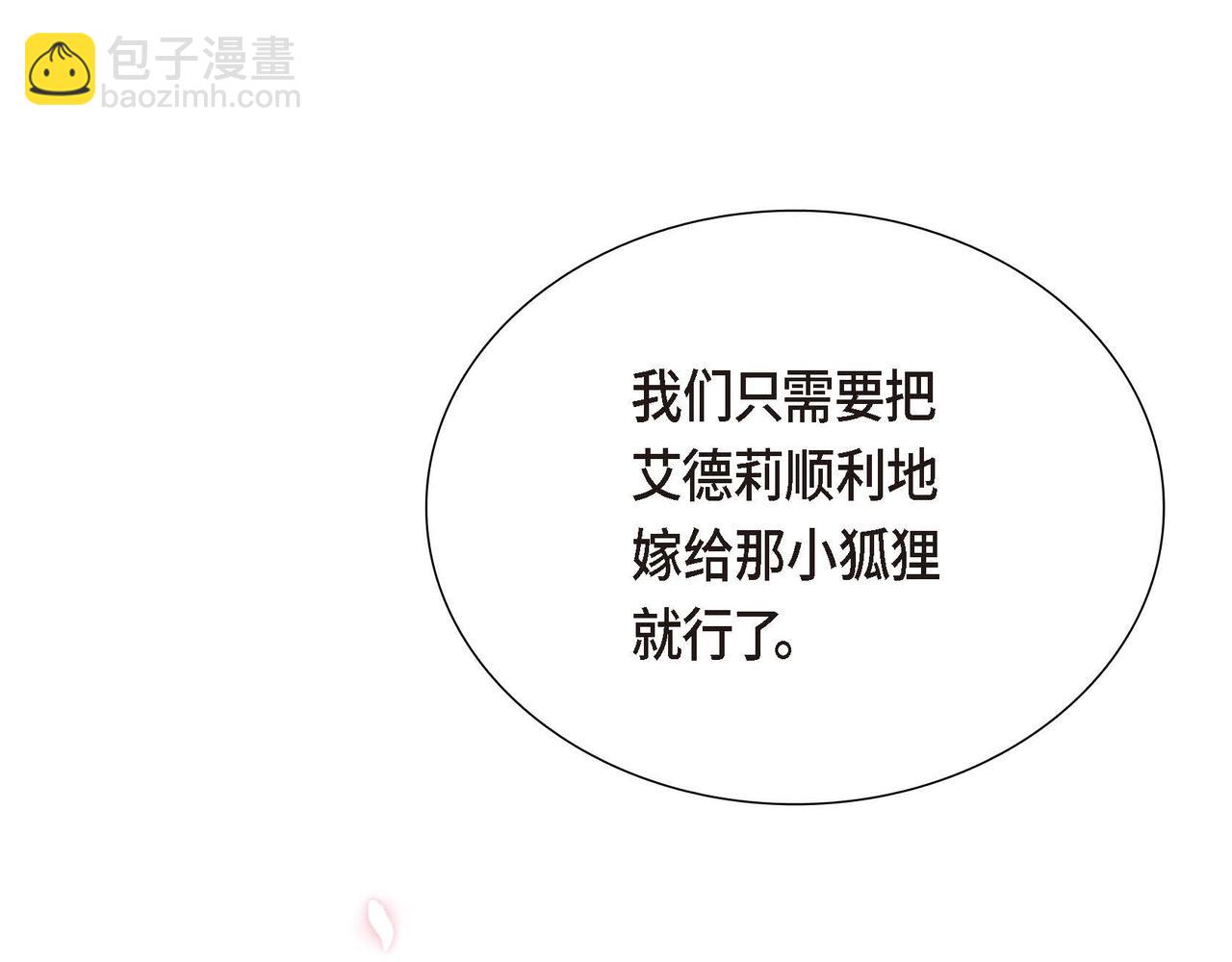 第11话 又犯花痴80
