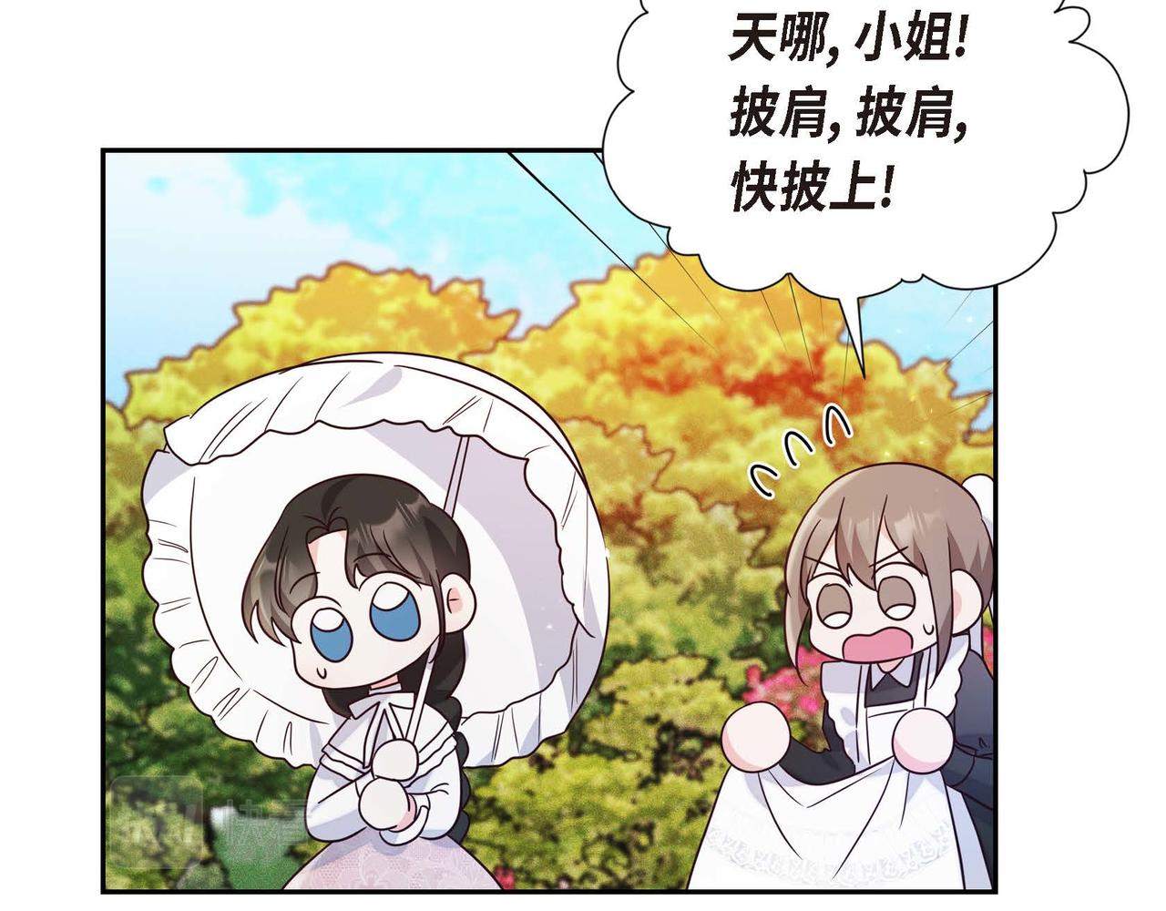 第11话 又犯花痴89