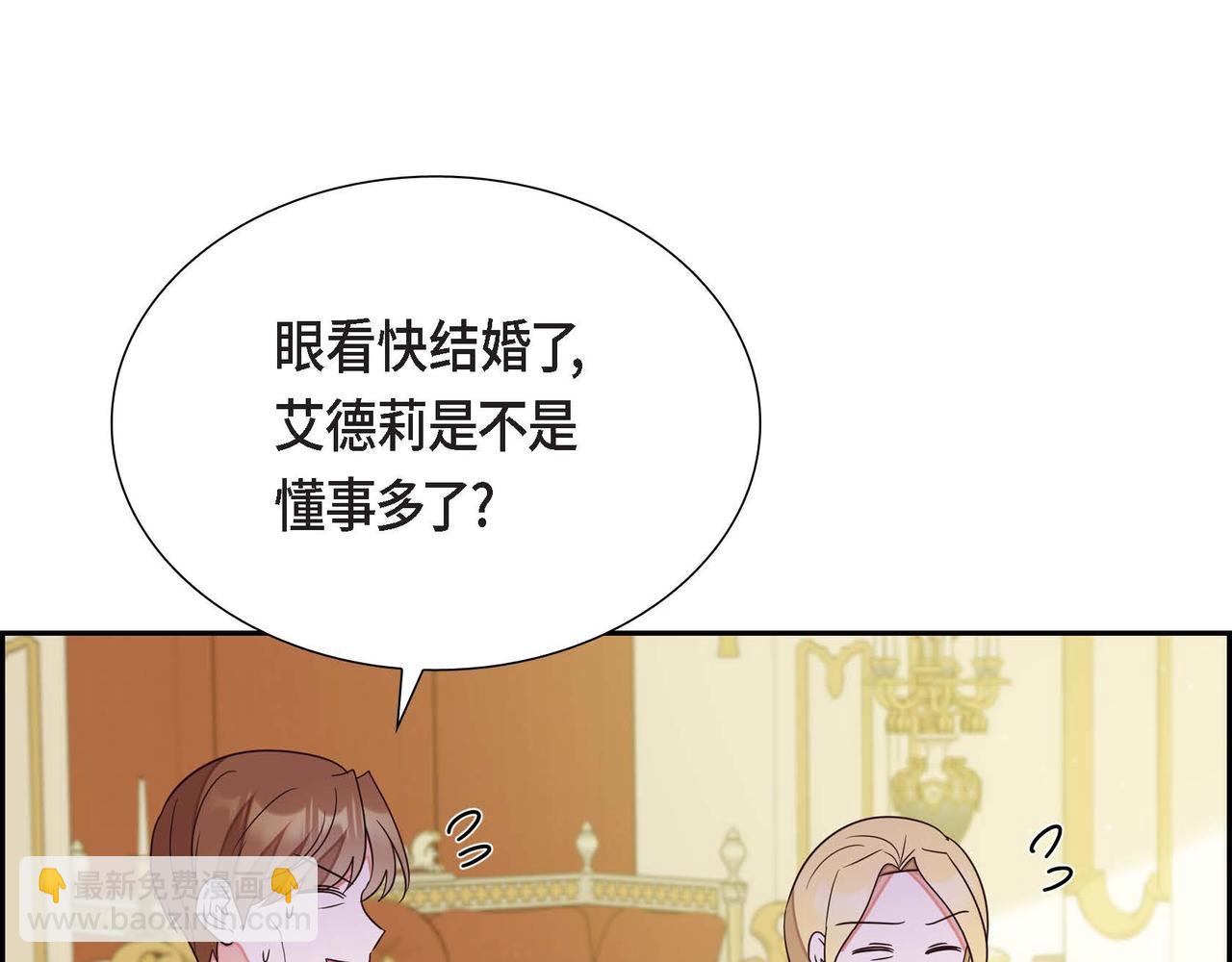 第18话 出手相助4