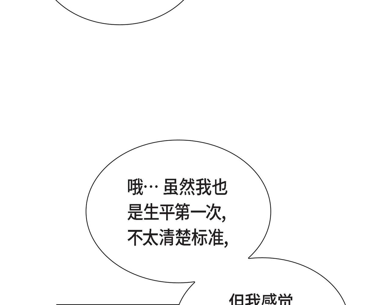 第19话 初吻135