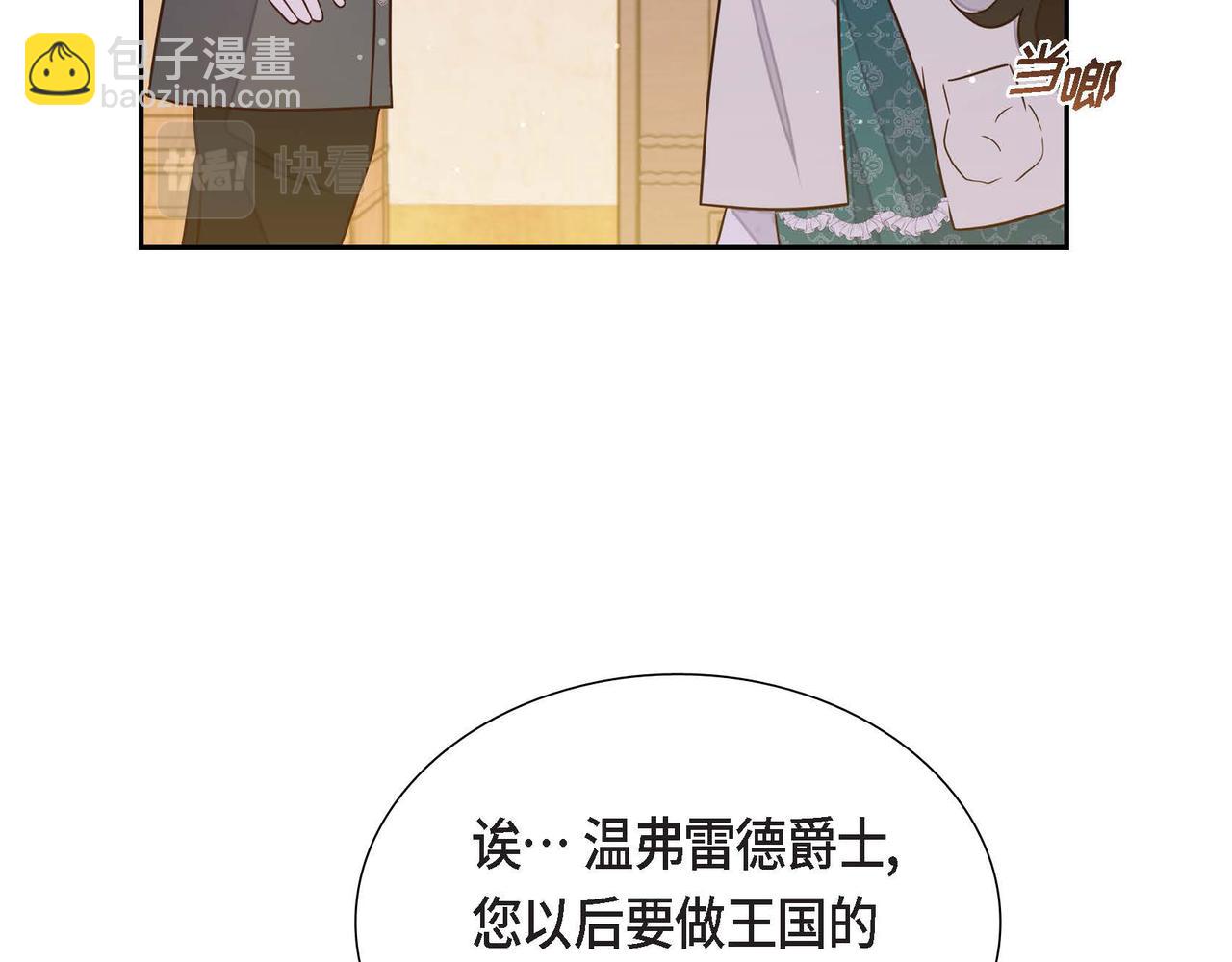 第19话 初吻22