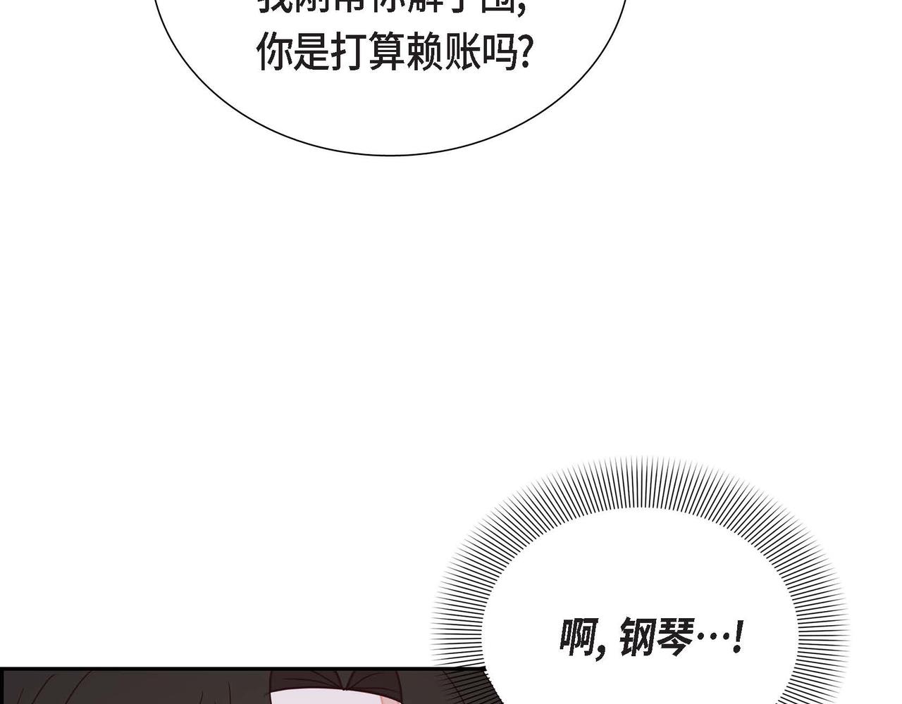 第19话 初吻43