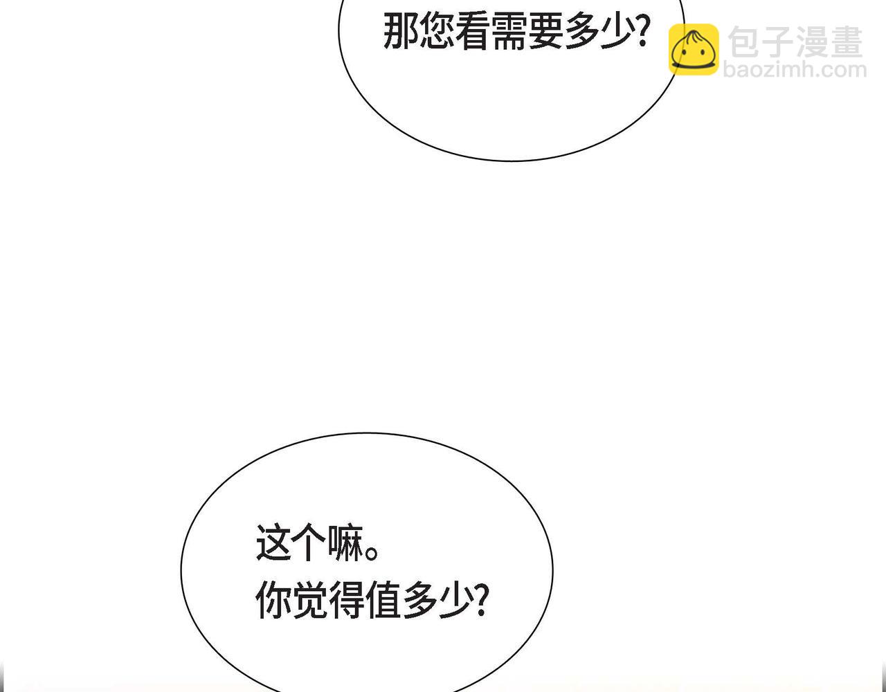 第19话 初吻45