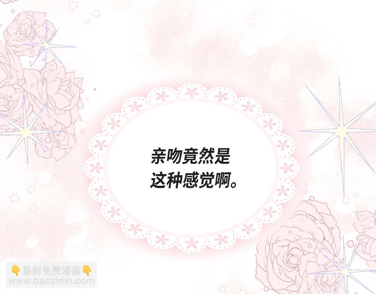 第19话 初吻68