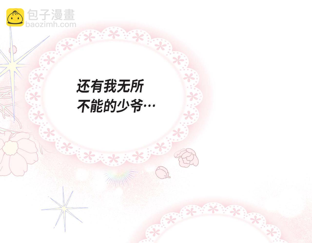 第19话 初吻70