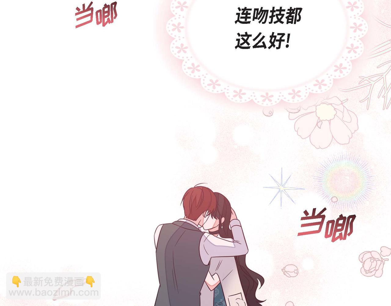 第19话 初吻71