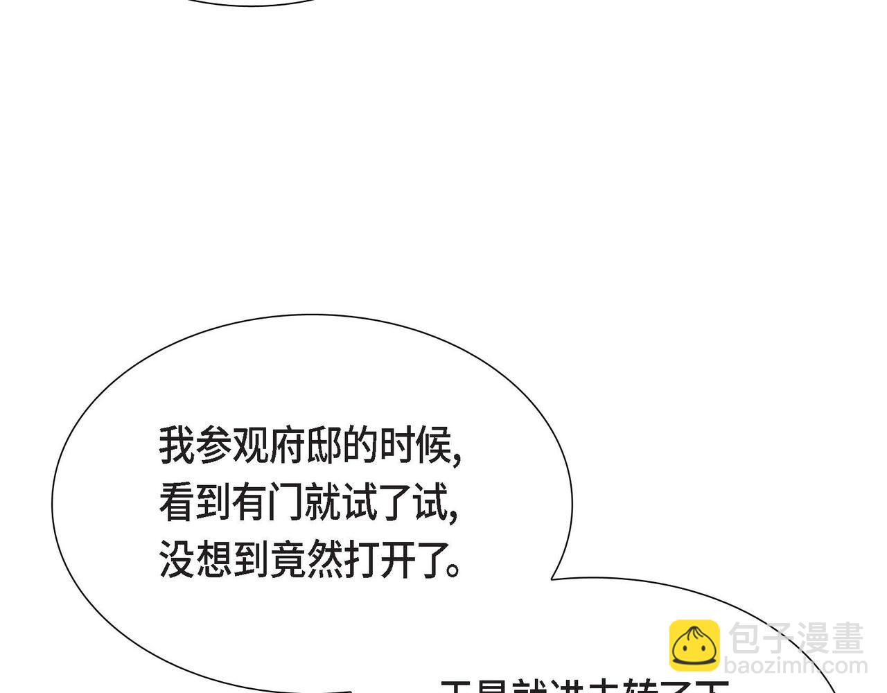 第19话 初吻8