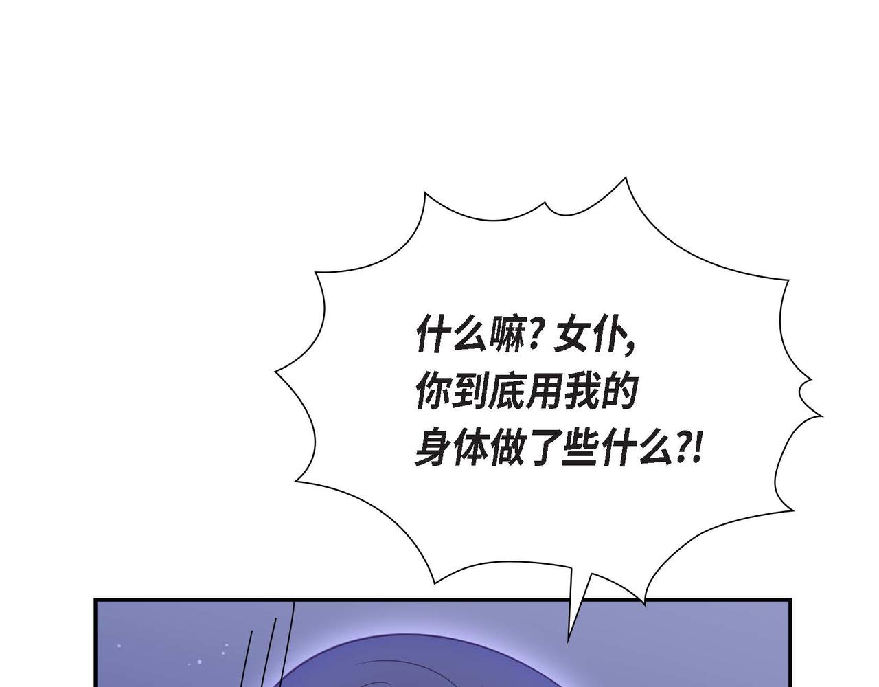第19话 初吻98
