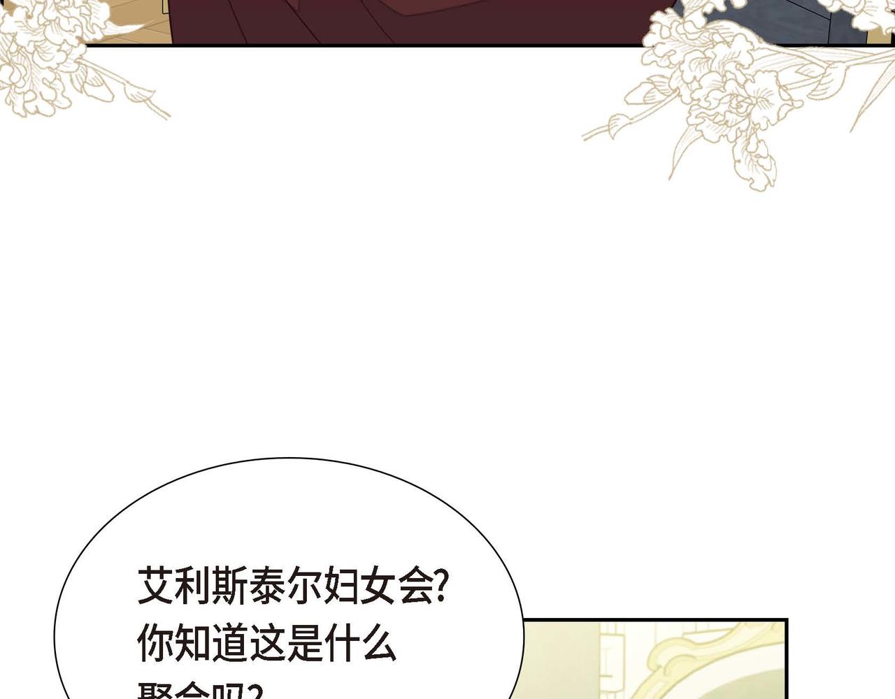 第21话 履行职责44