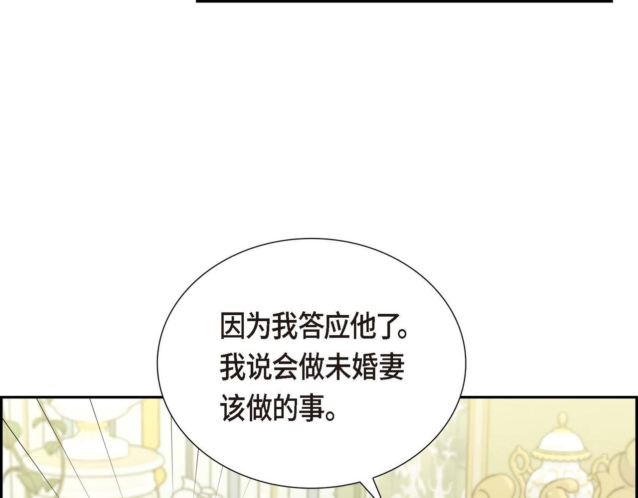 第21话 履行职责57