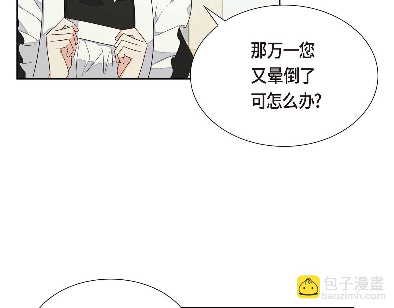 第21话 履行职责61