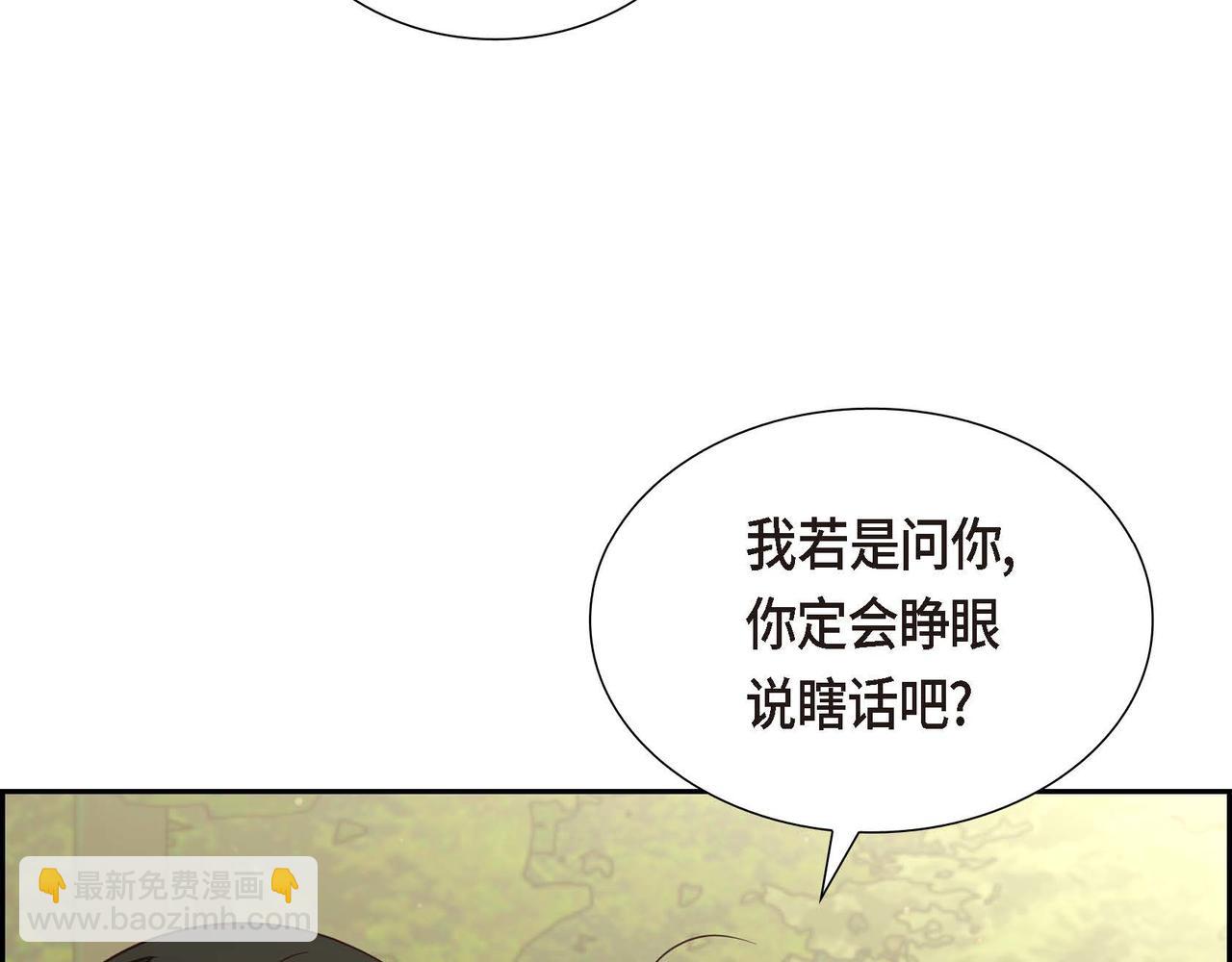 第21话 履行职责7