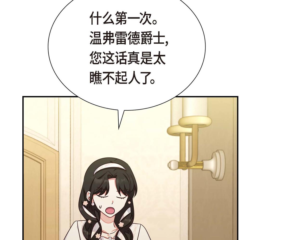 第21话 履行职责86