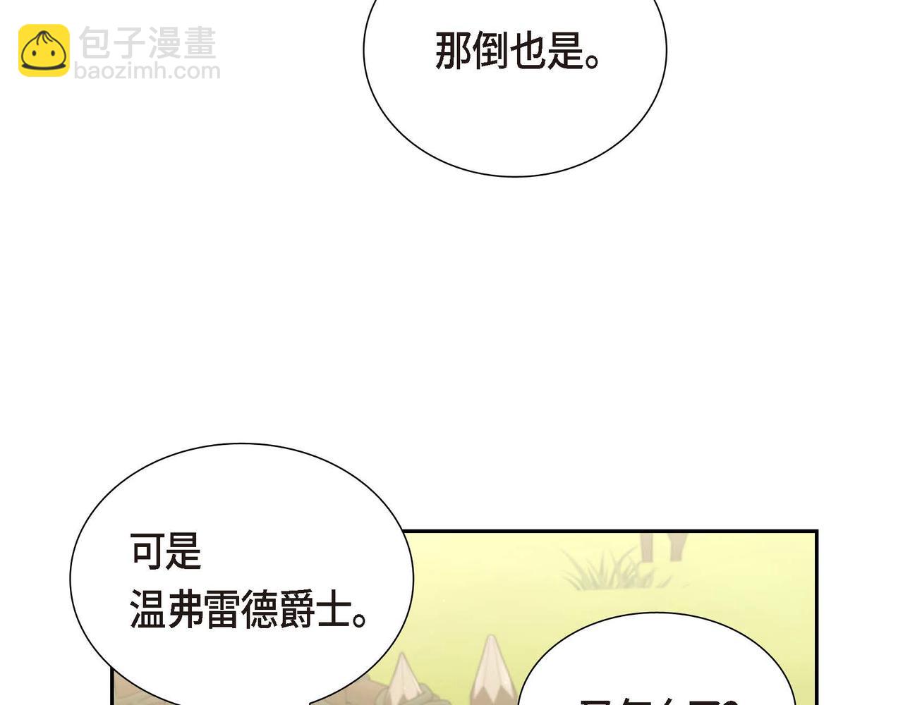 第21话 履行职责9