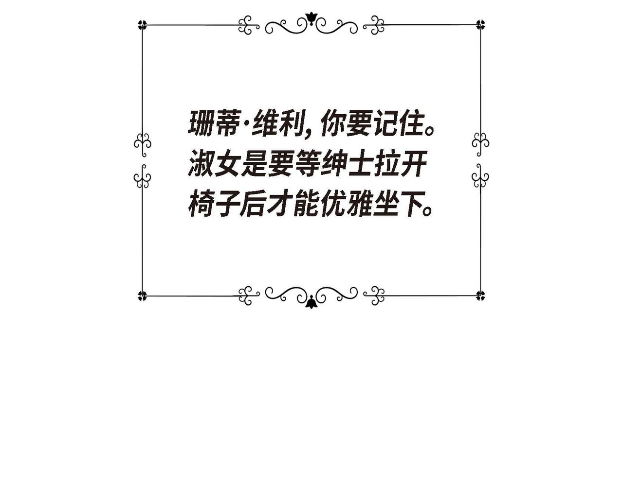 第21话 履行职责94