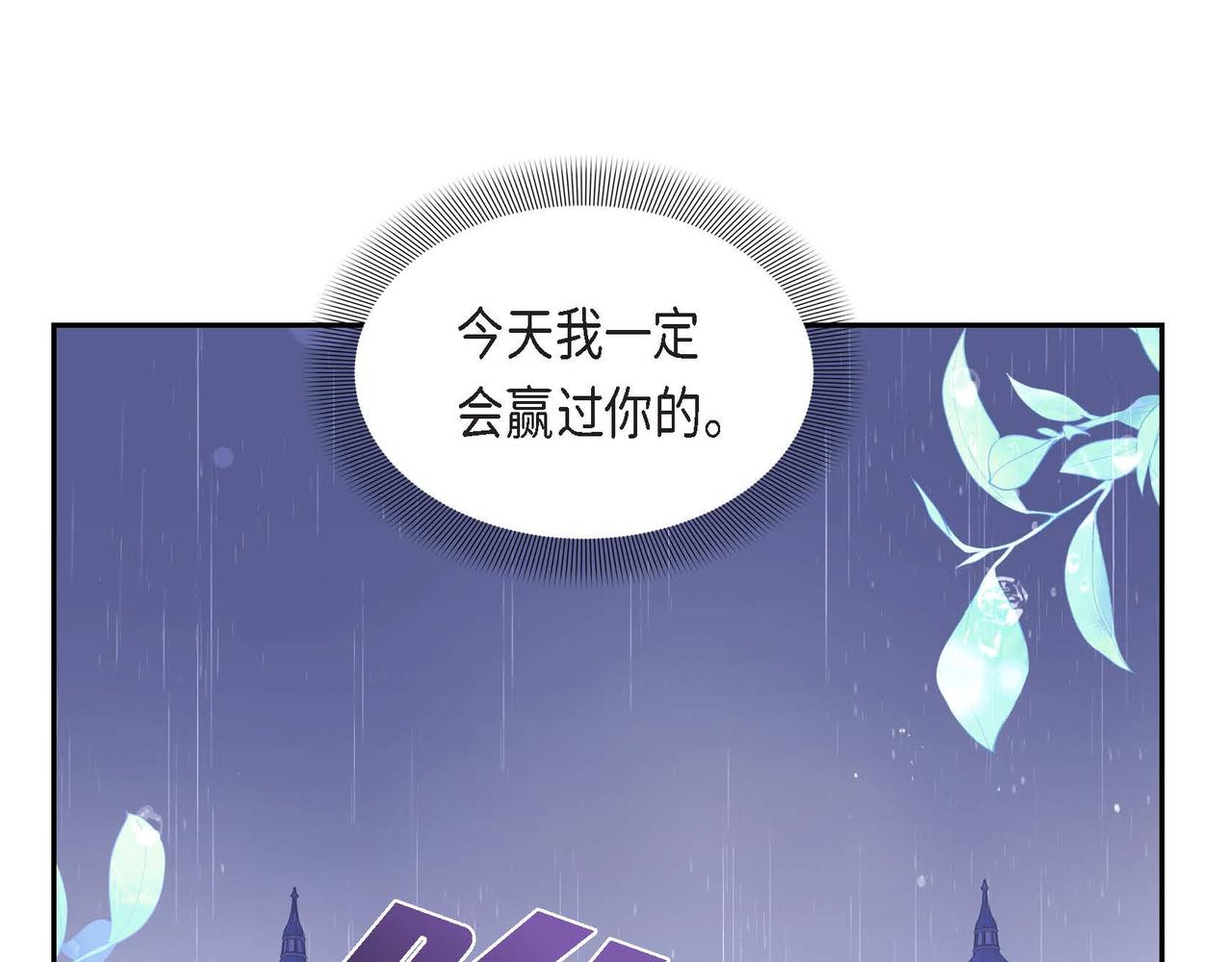 第23话 一定赢你148