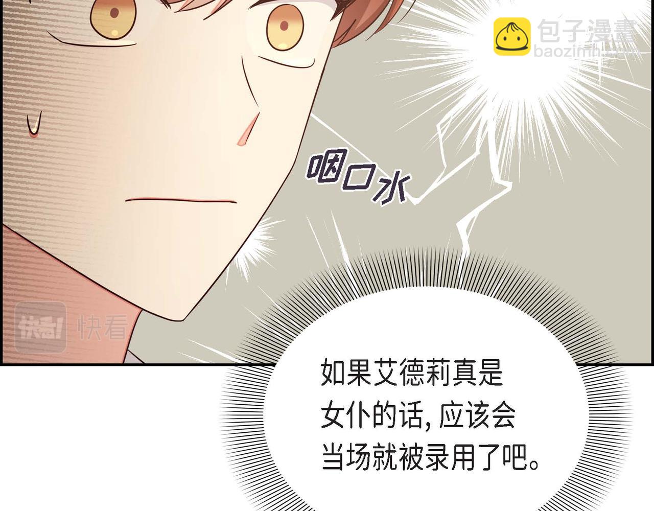 第23话 一定赢你22