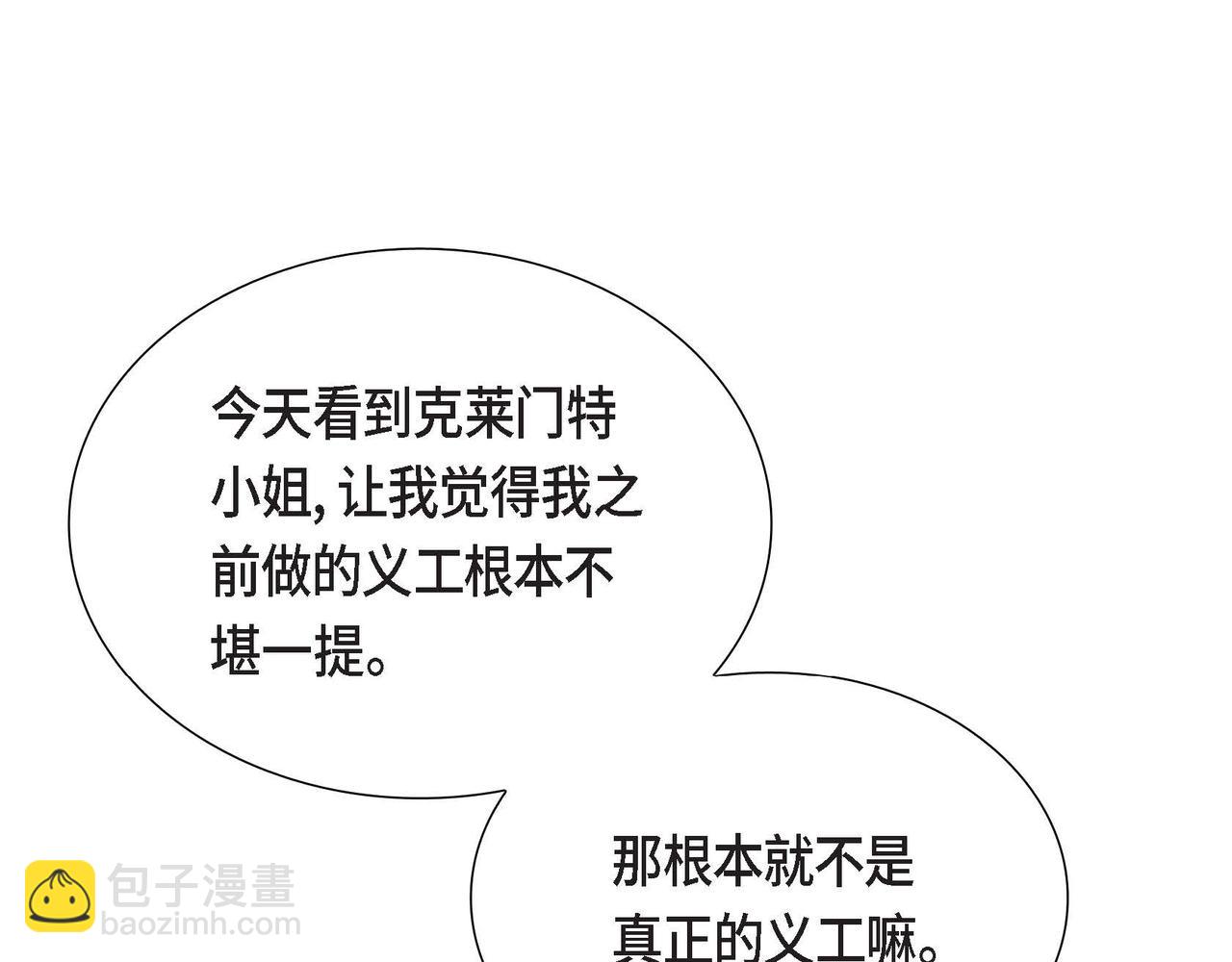 第23话 一定赢你4