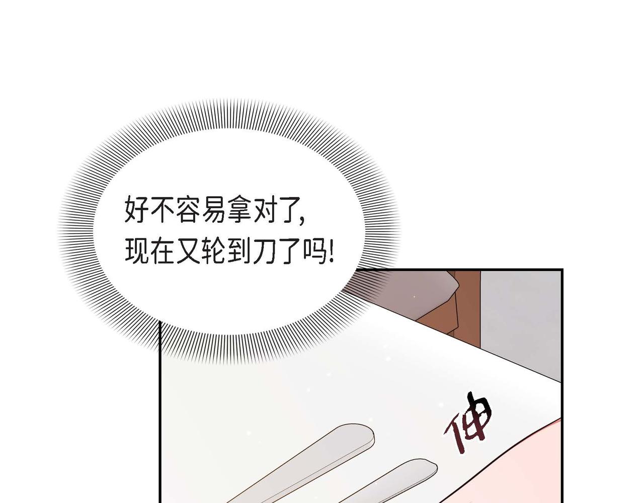 第23话 一定赢你74