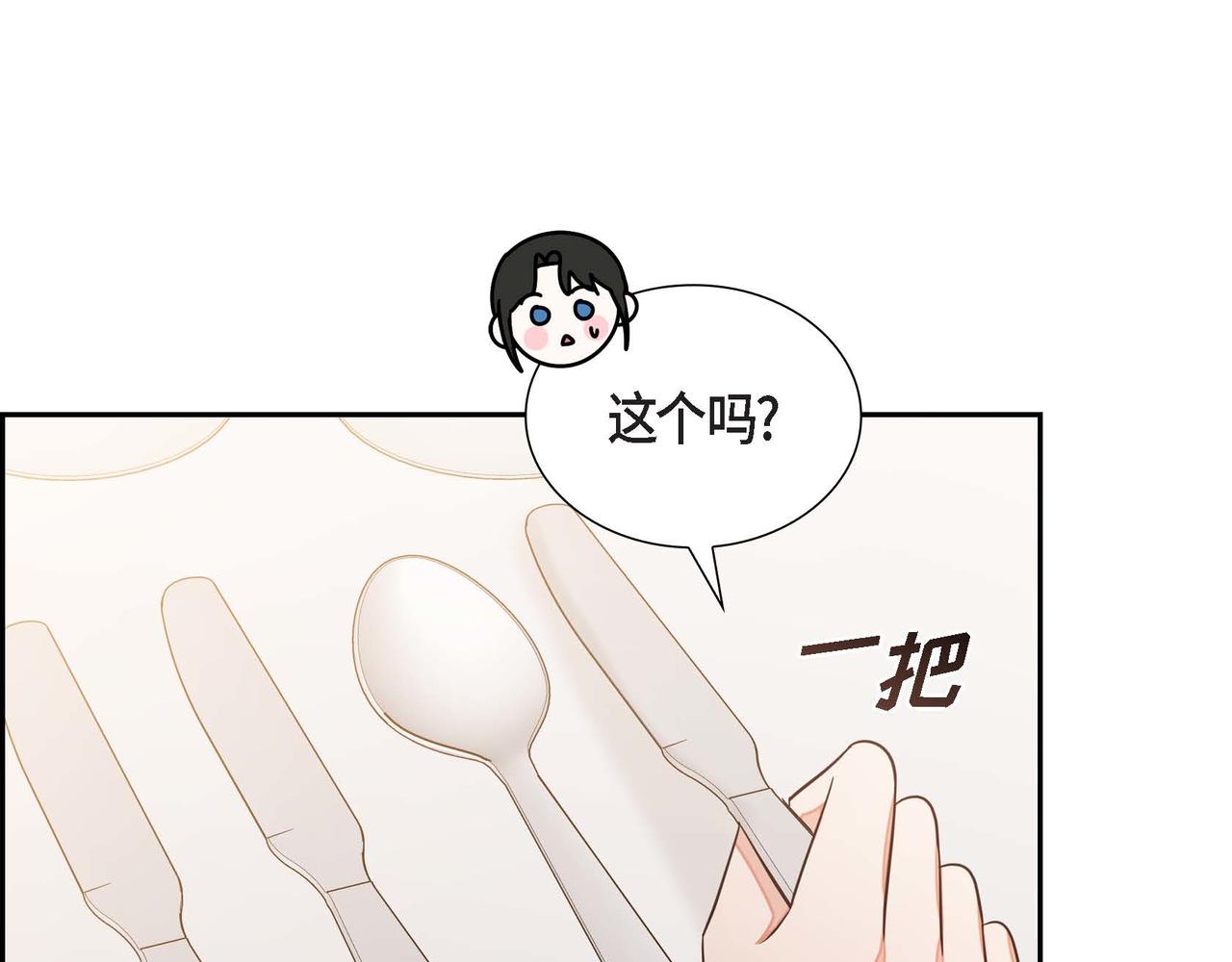 第23话 一定赢你80