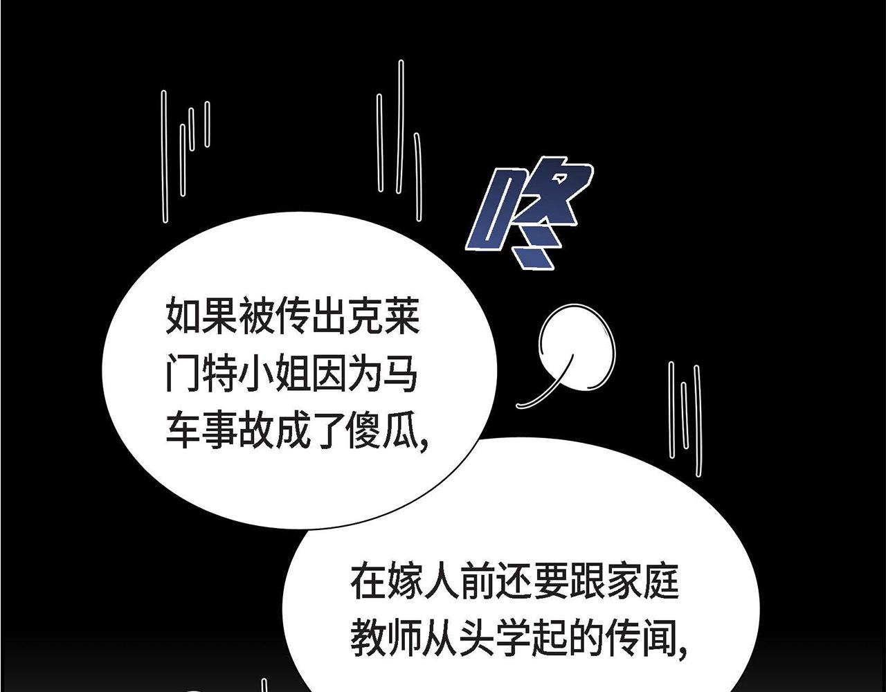 第26话 最佳人选164