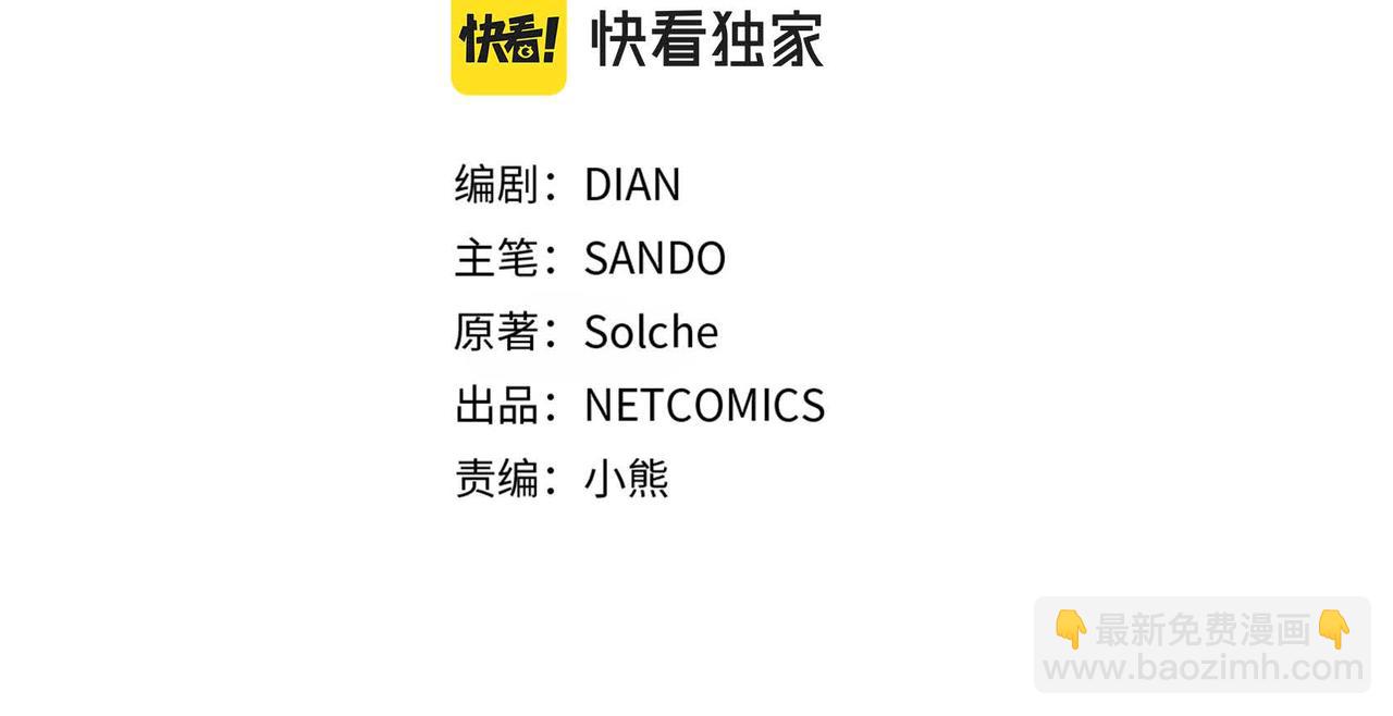 第26话 最佳人选3