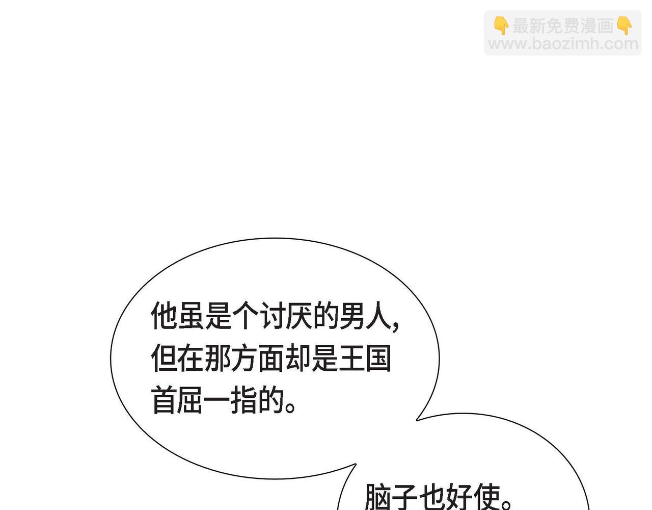 第26话 最佳人选4