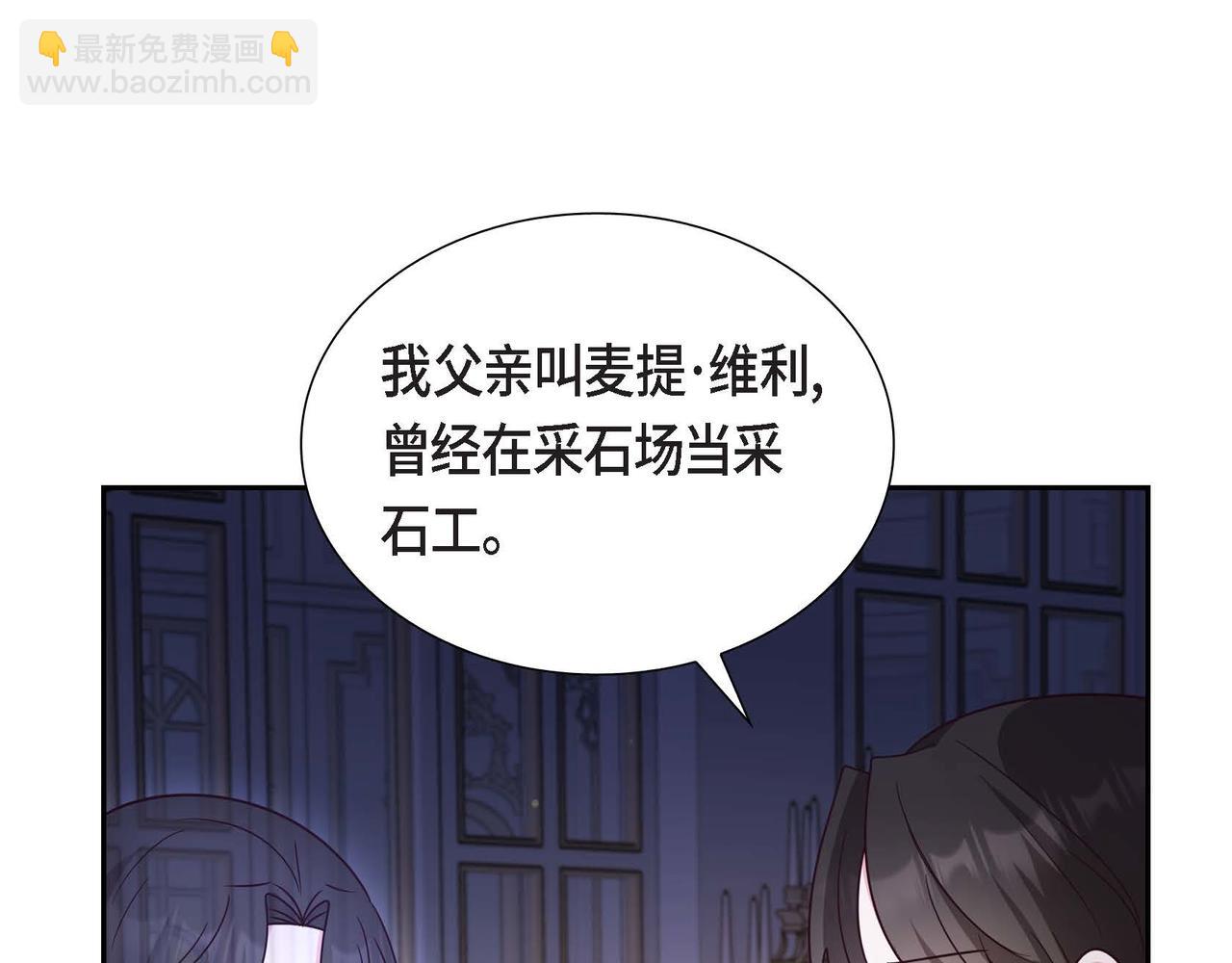第26话 最佳人选58