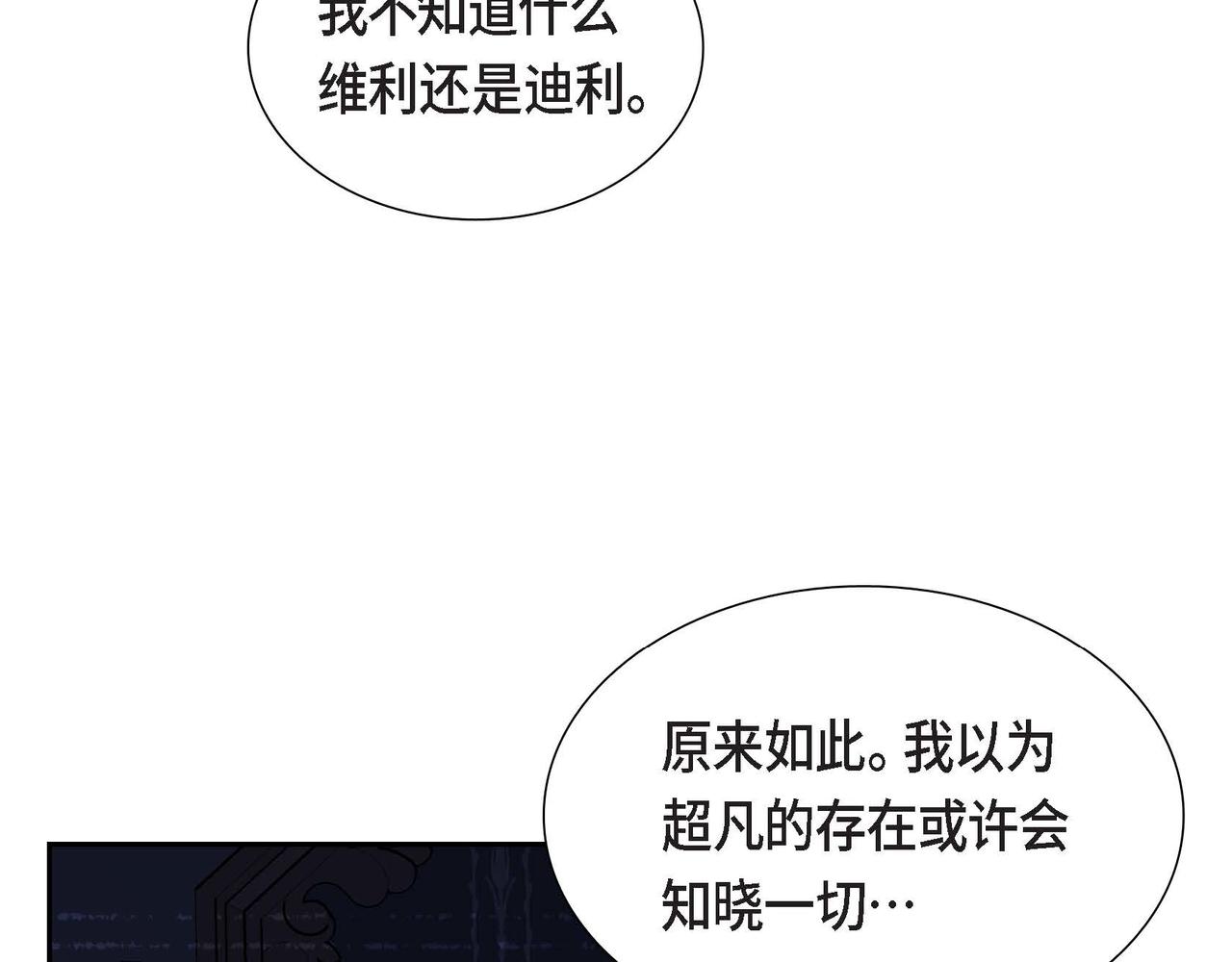 第26话 最佳人选60