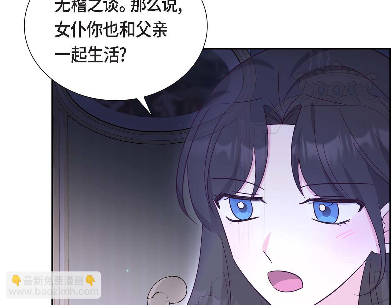 第26话 最佳人选63