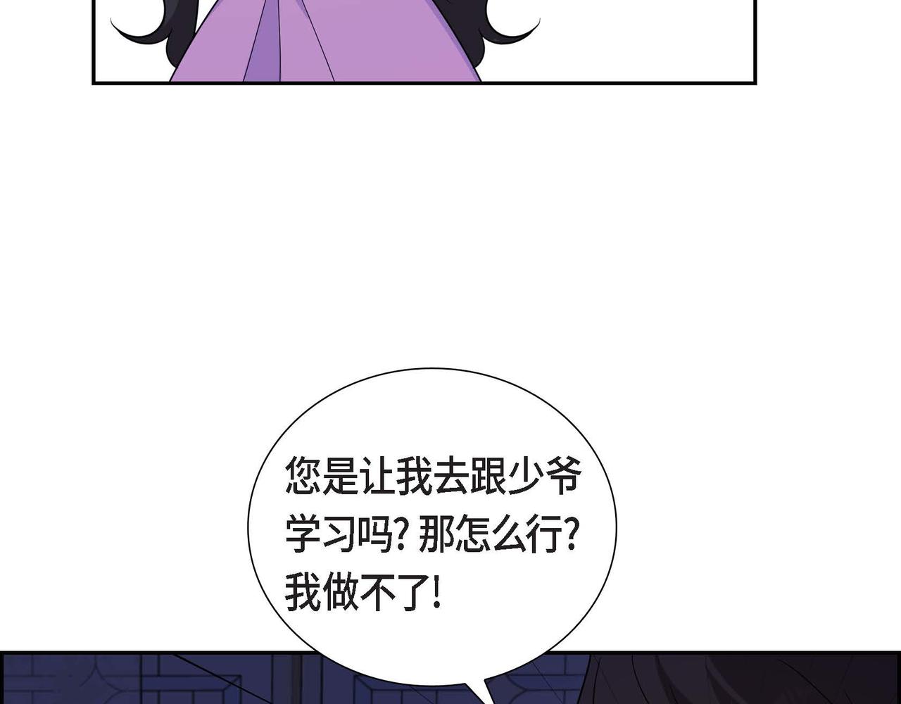 第26话 最佳人选8