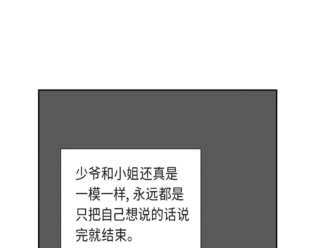 第26话 最佳人选83