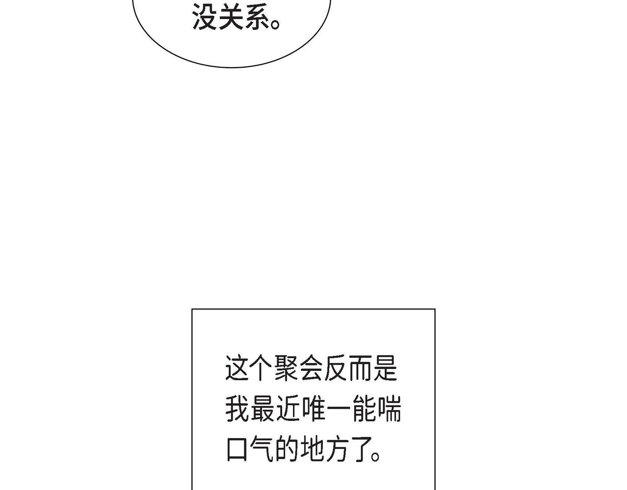 第29话 秘密训练6