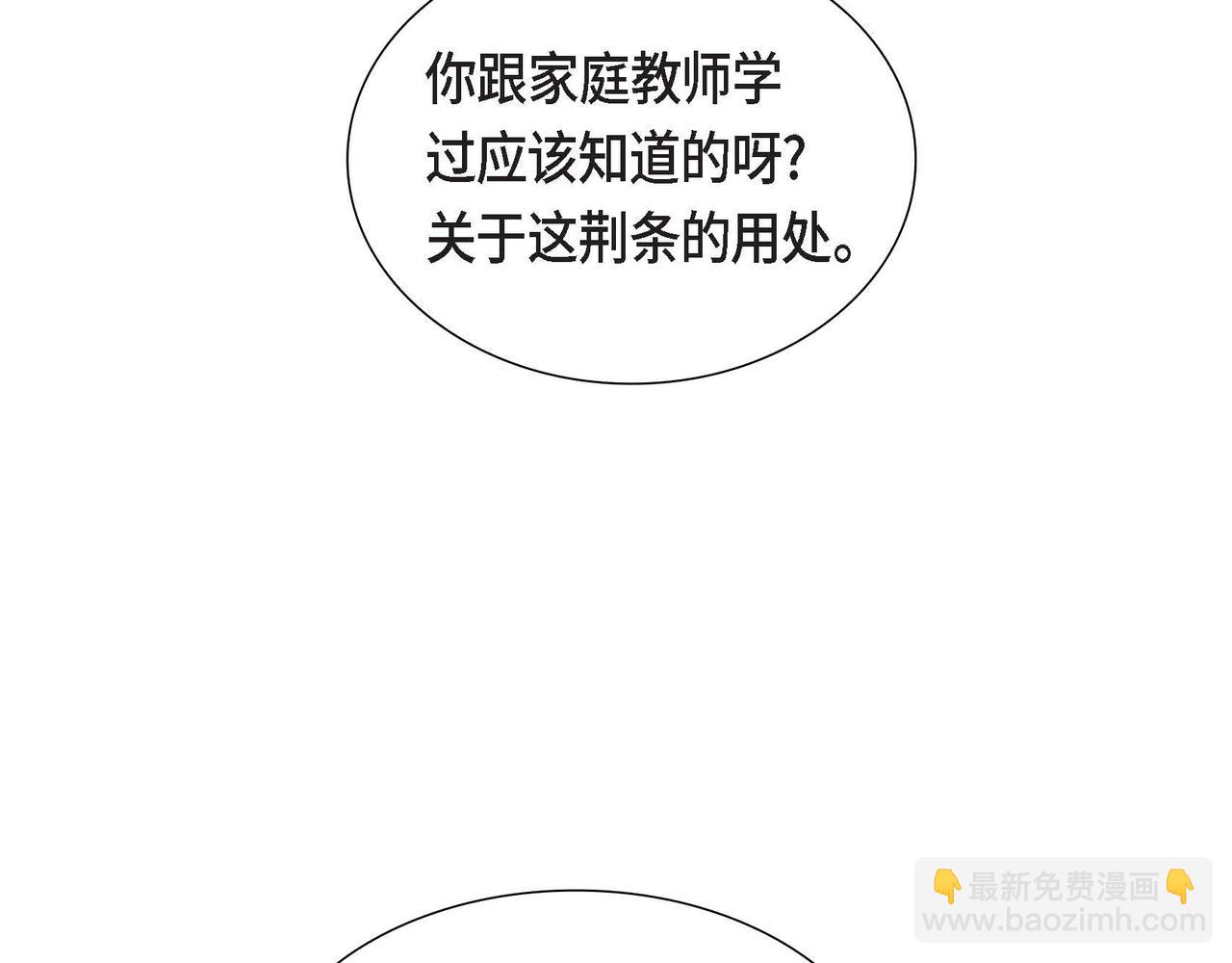 第32话 体罚138