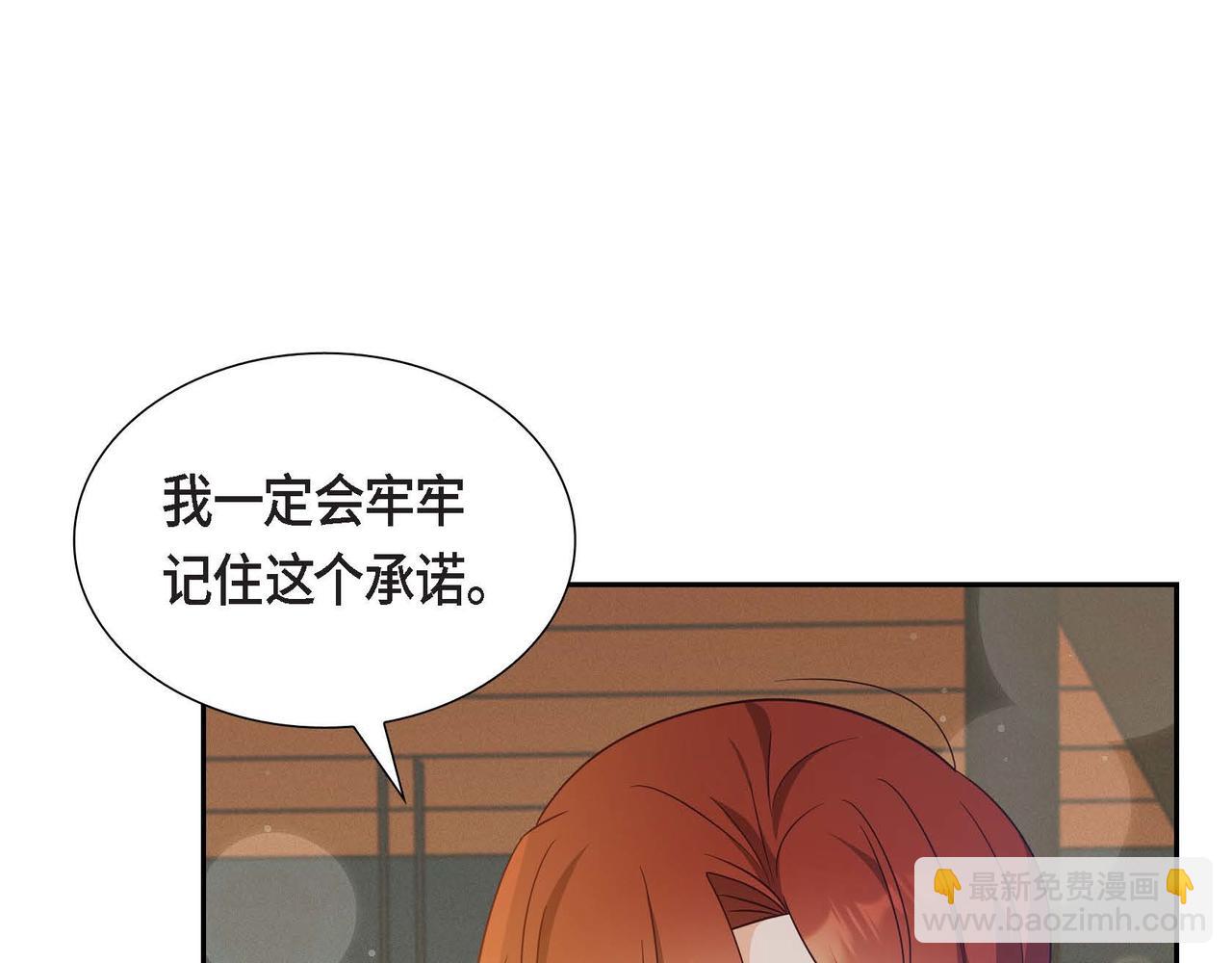 第35话 承诺110