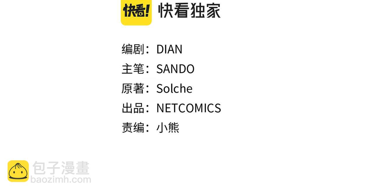 第35话 承诺3