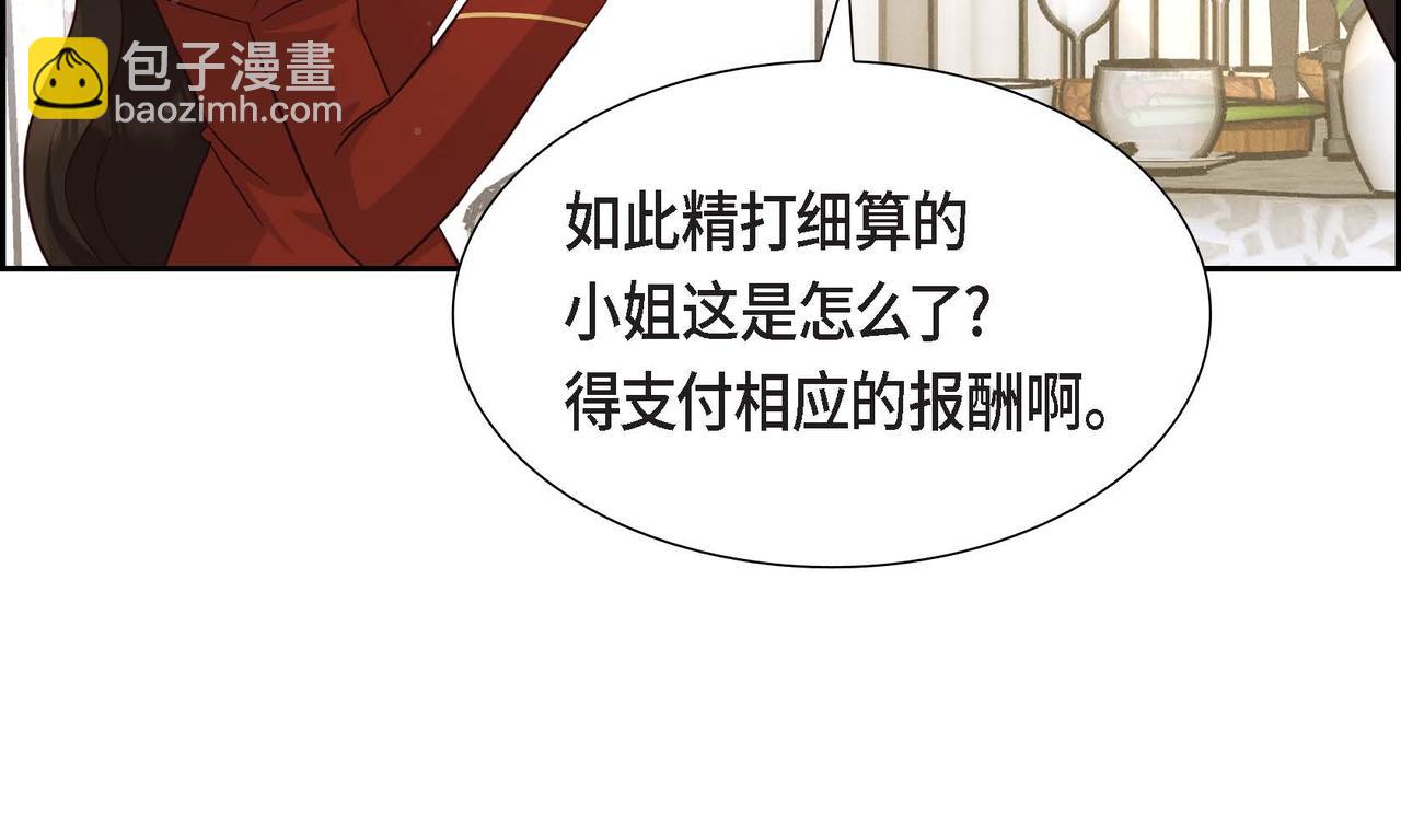 第35话 承诺88
