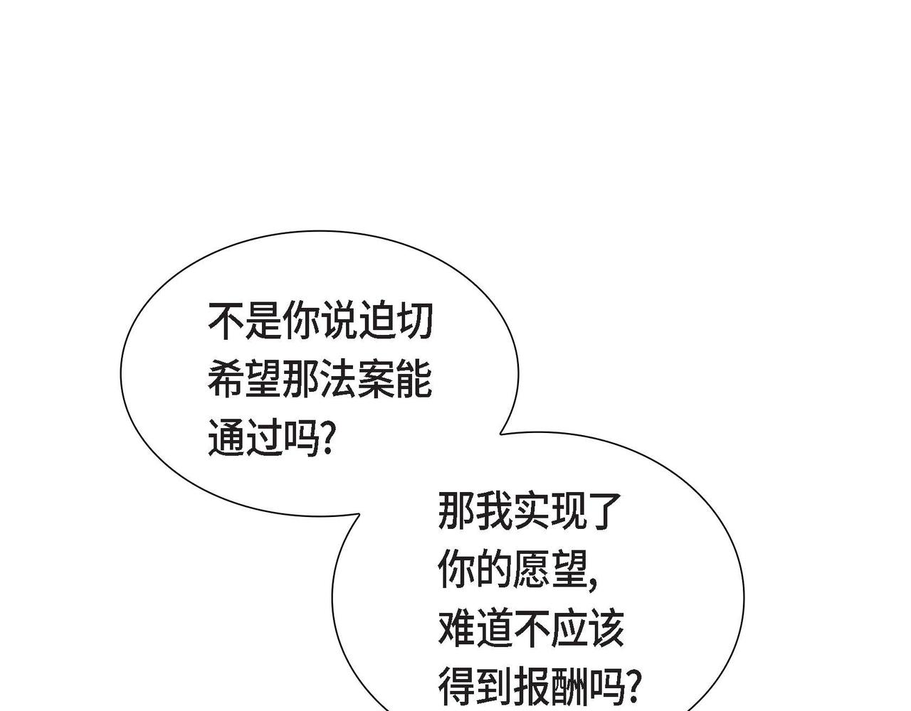 第35话 承诺91