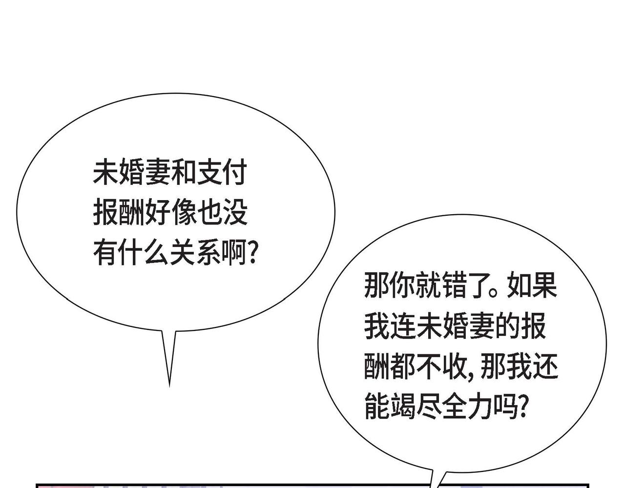 第35话 承诺96