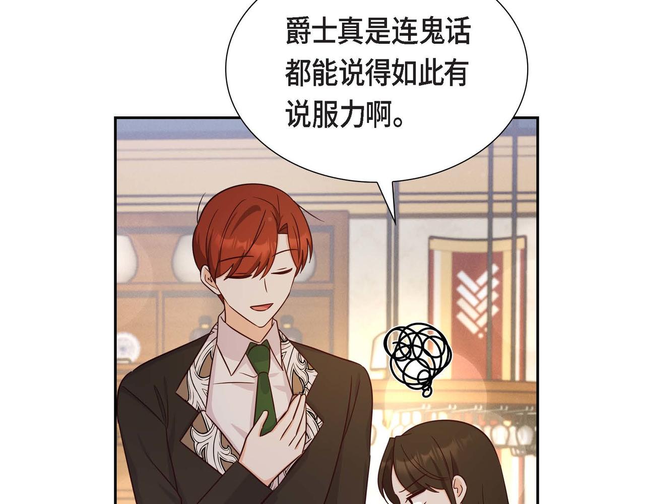 第35话 承诺99