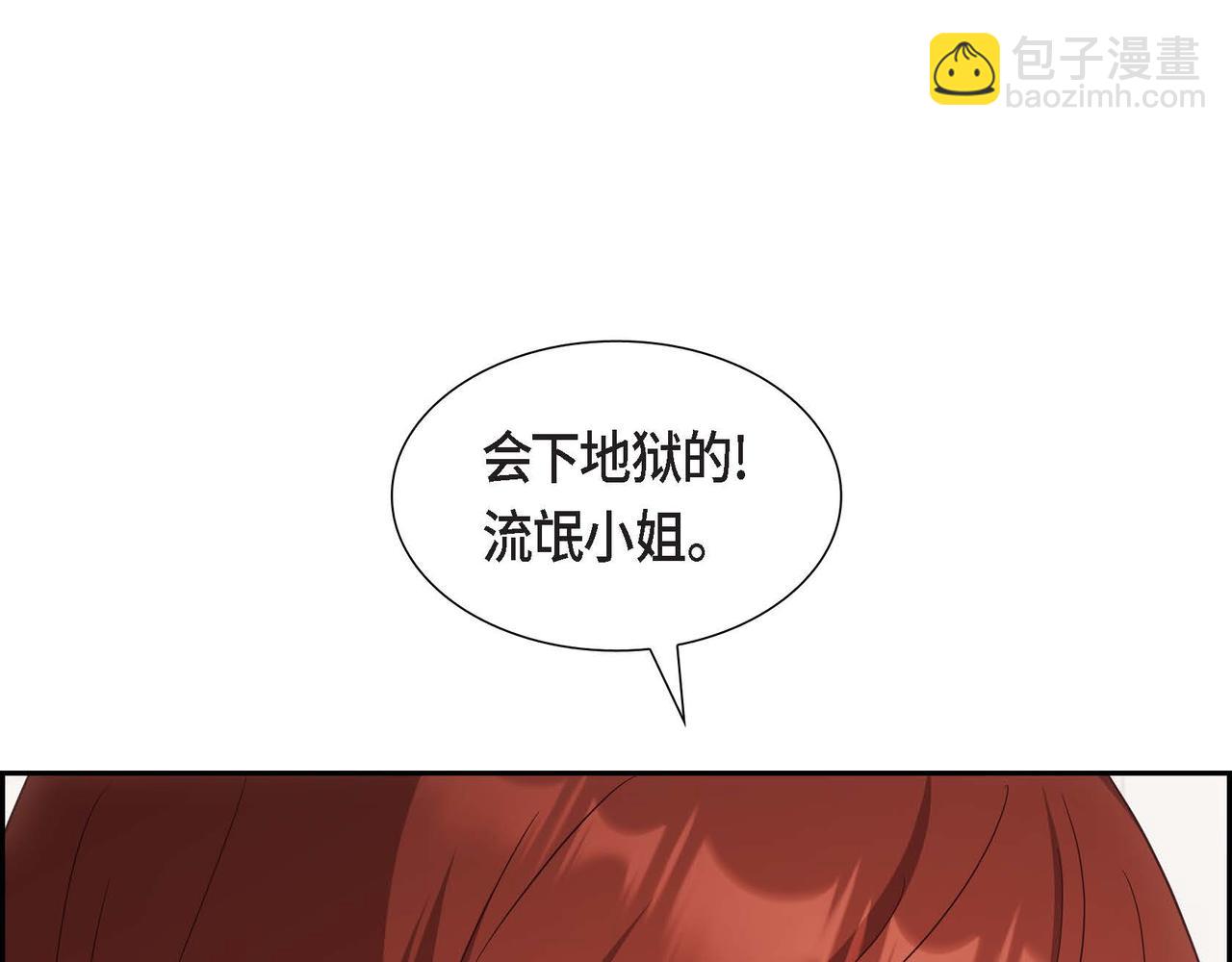 第53话 不许耍流氓101
