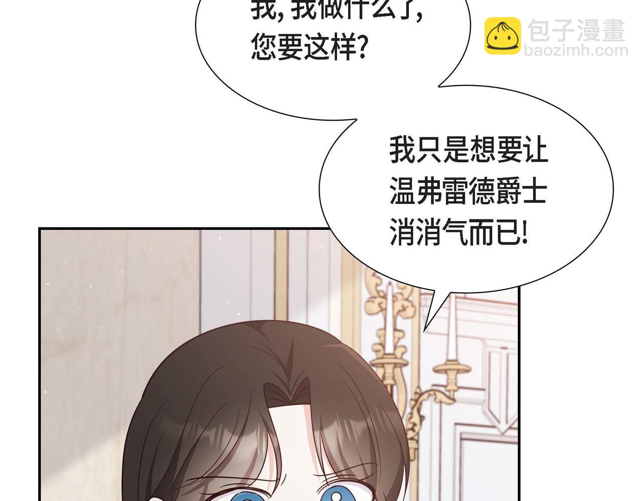 第53话 不许耍流氓108