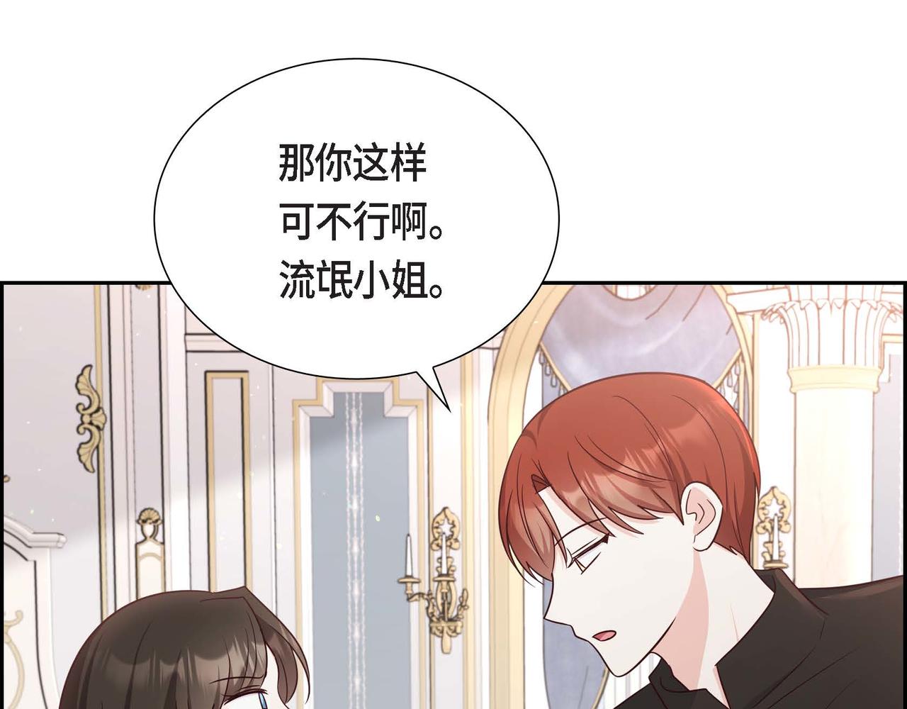 第53话 不许耍流氓117
