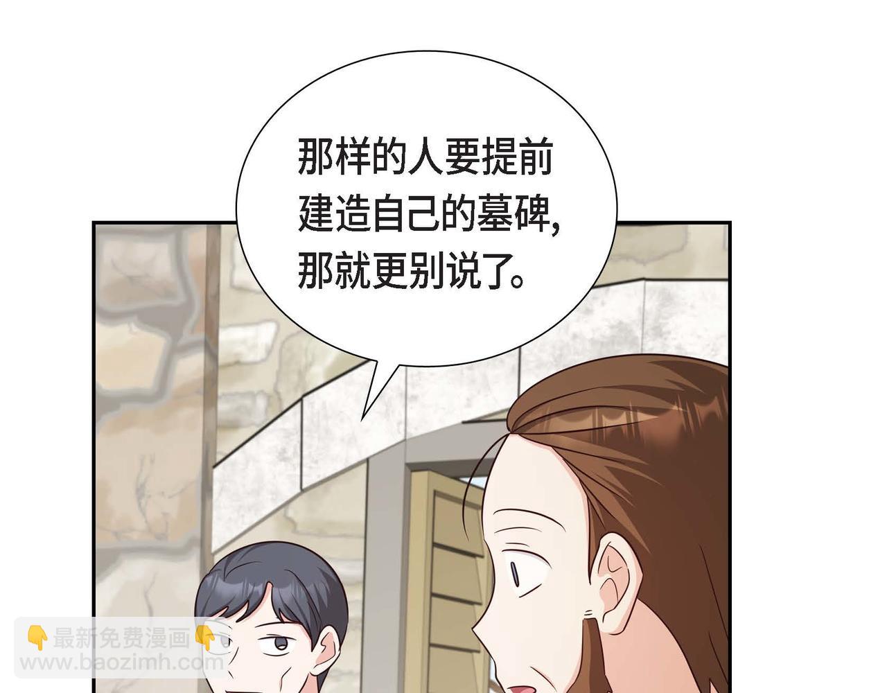 第53话 不许耍流氓12