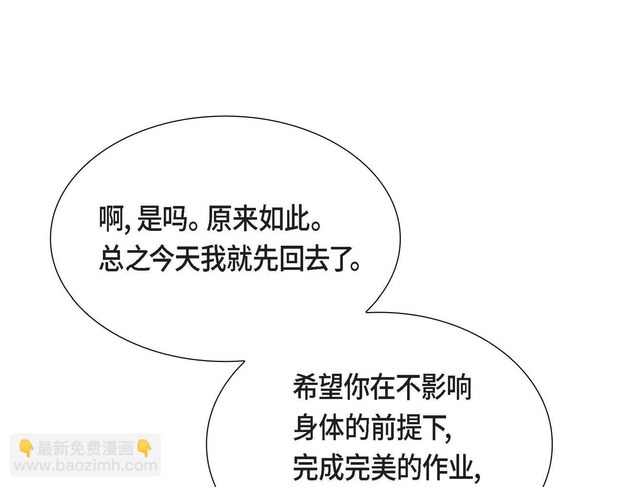 第53话 不许耍流氓127