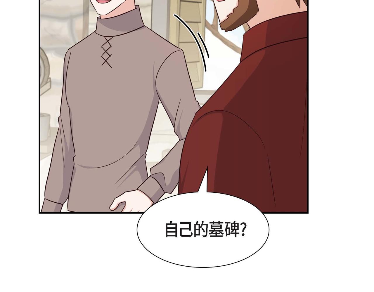 第53话 不许耍流氓13
