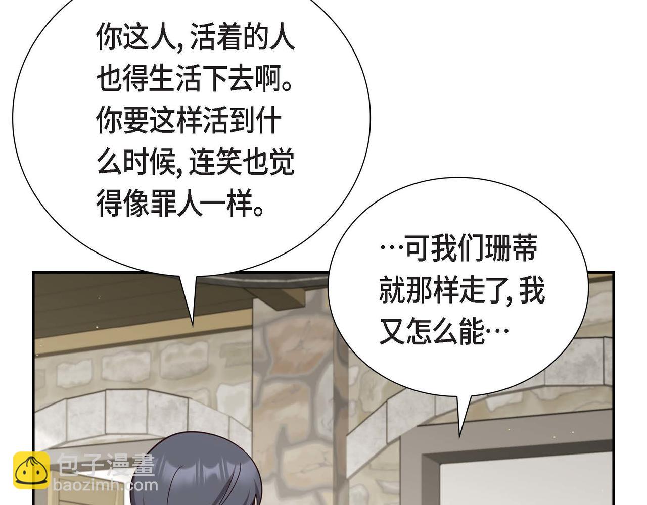 第53话 不许耍流氓27