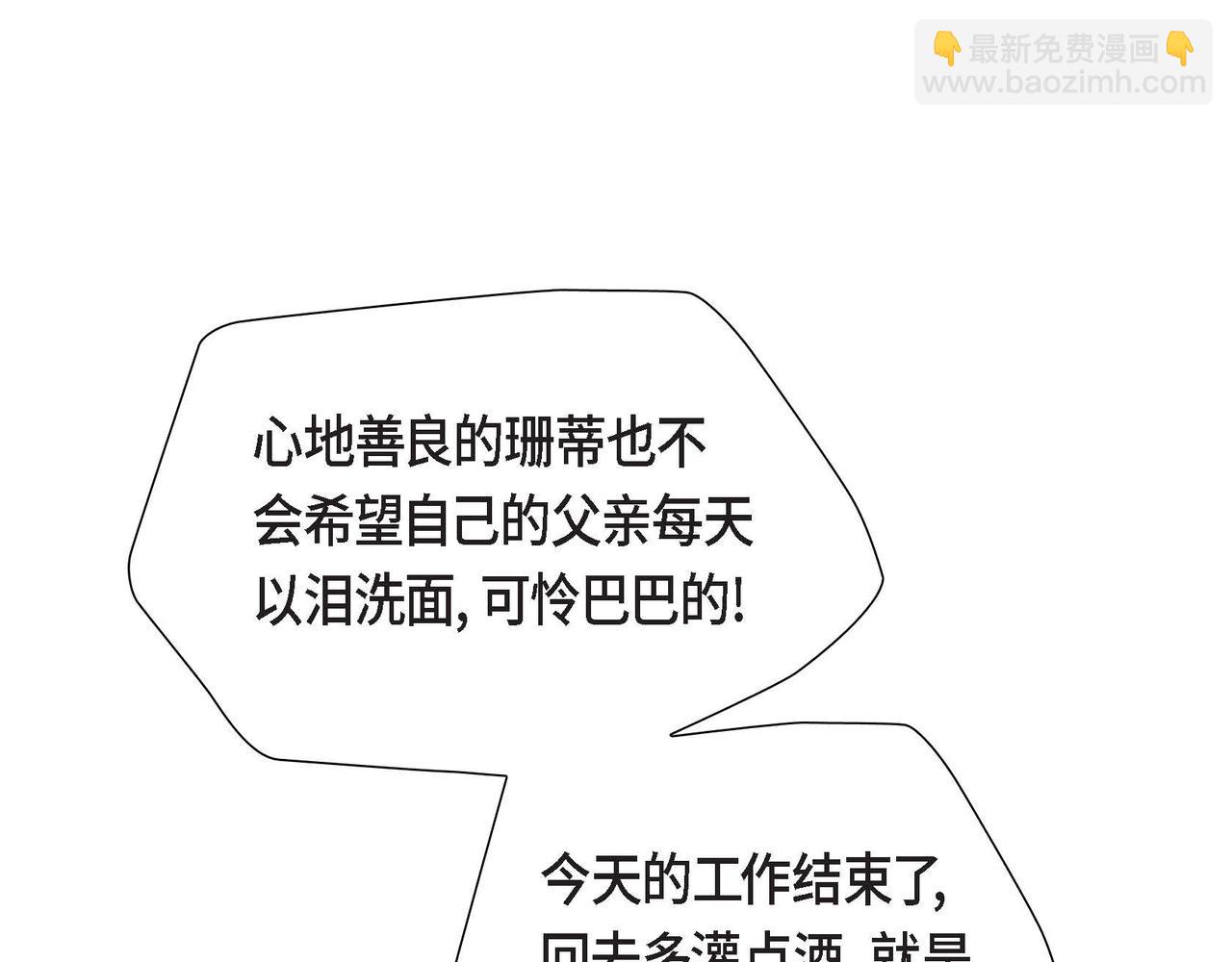 第53话 不许耍流氓30