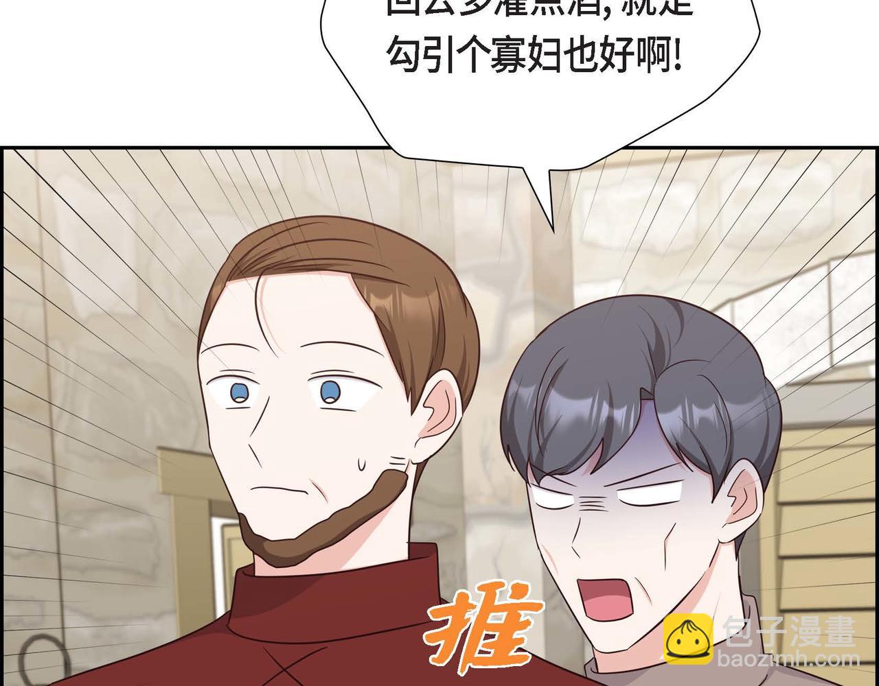 第53话 不许耍流氓31
